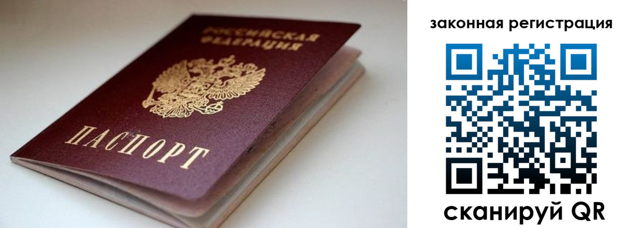 временная регистрация для школы в Нижнем Новгороде
