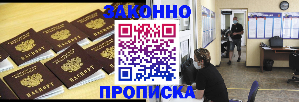 прописка для школы в Нижнем Новгороде