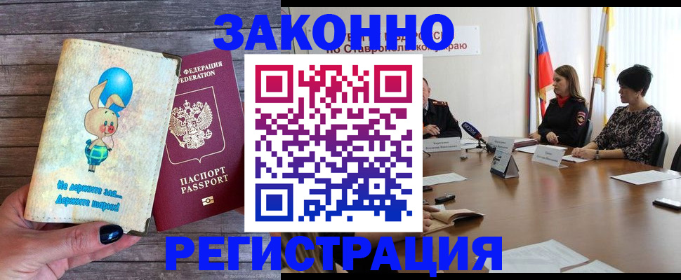 временная регистрация купить в Нижнем Новгороде