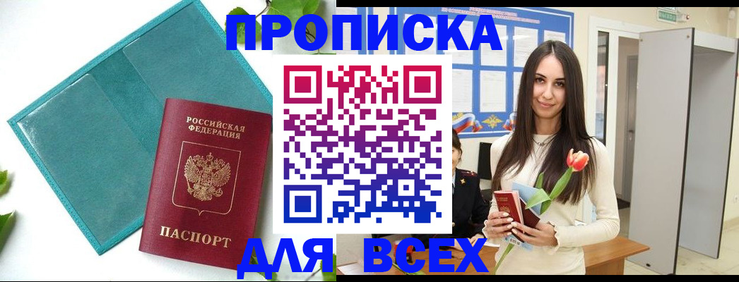 пропишу в квартире в Нижнем Новгороде