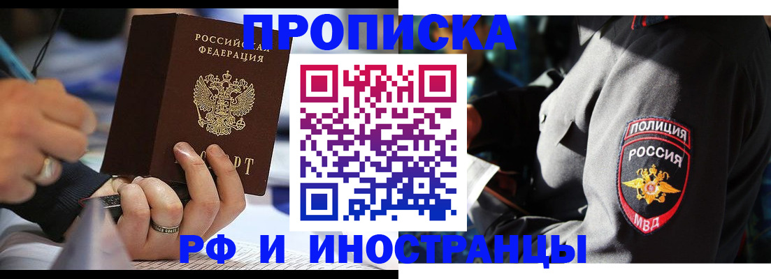 временная регистрация гарантия в Нижнем Новгороде