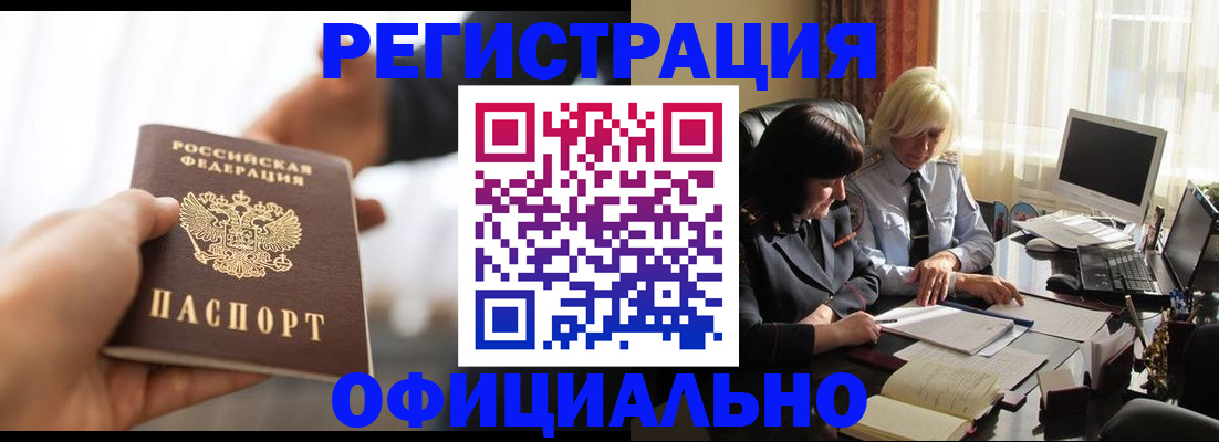 прописка от собственника в Нижнем Новгороде