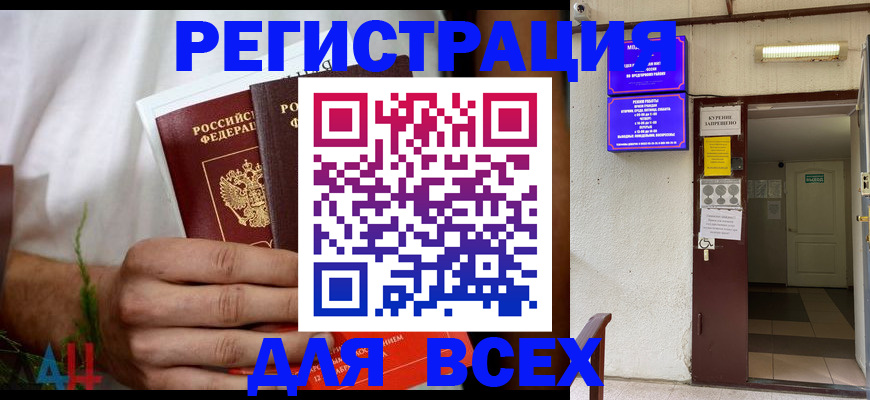 временная прописка в Нижнем Новгороде