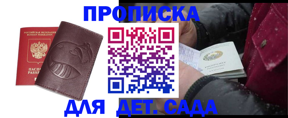 временная регистрация в квартире в Нижнем Новгороде