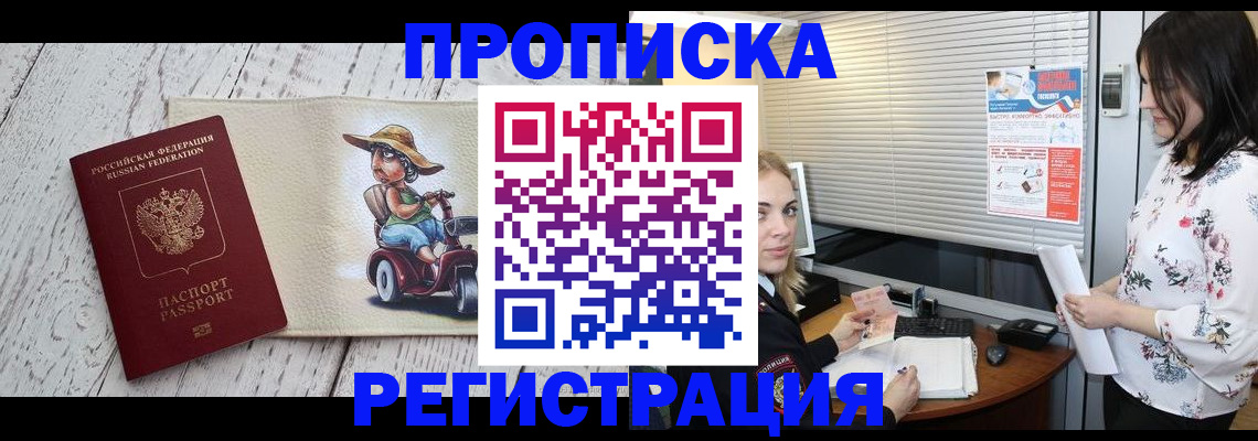 временная регистрация для всех в Нижнем Новгороде